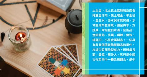 強水 強金|八字五行